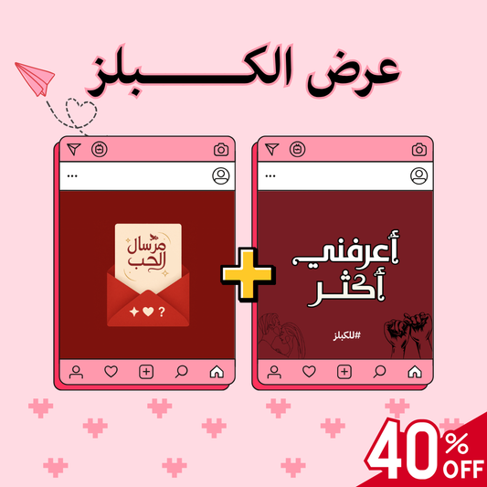 عرض الكبلز
